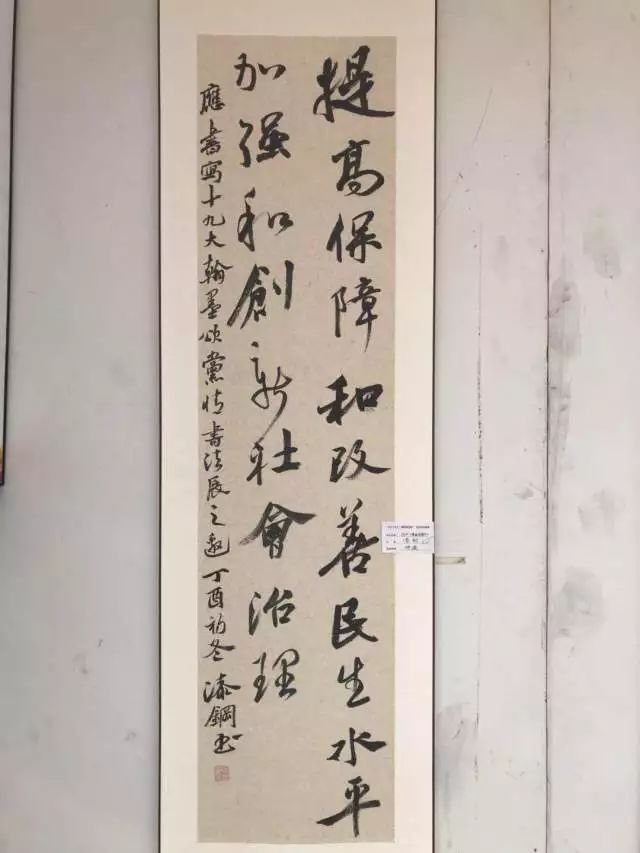 書寫十九大翰墨頌黨情書法作品展示