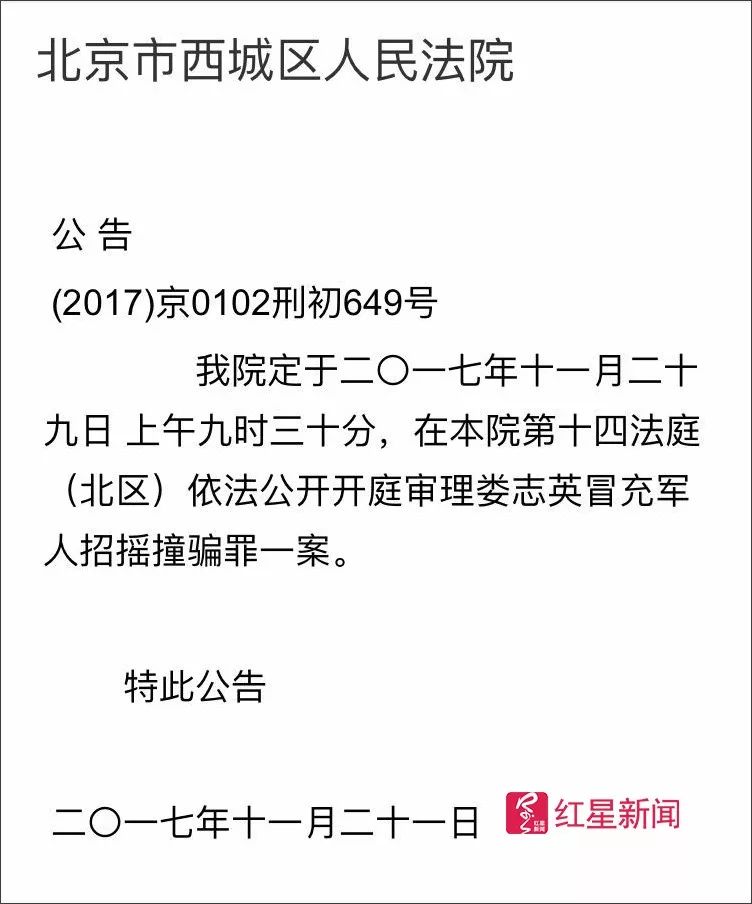 紅星調查丨3張借條拿到1780萬的女人:還錢沒問題 其後更有