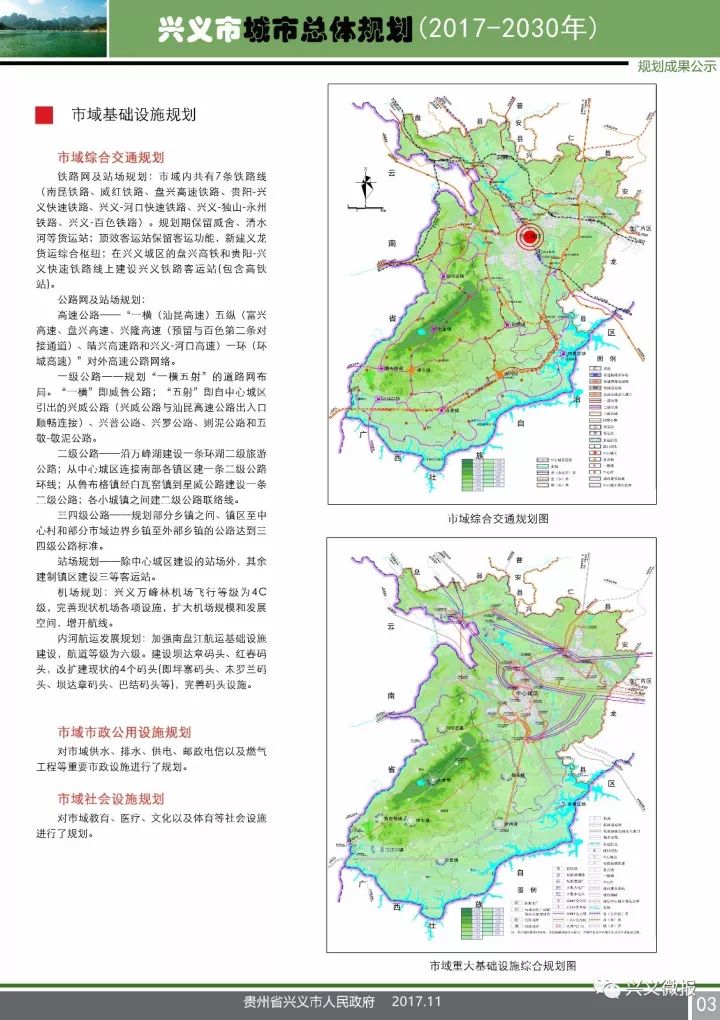 兴义雍锦湾规划图图片
