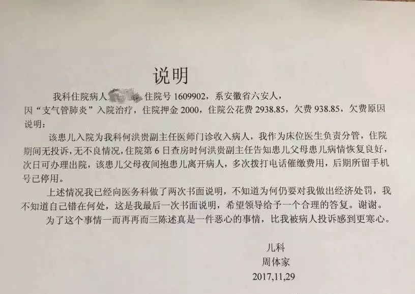 医生赚的也是辛苦钱,医院这样把责任推到医生身上,医生真是有苦说不出