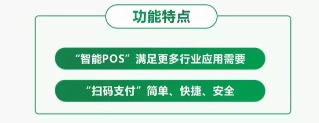 清河农商行"农信e购"收款神器,让商家收款变得更简单!