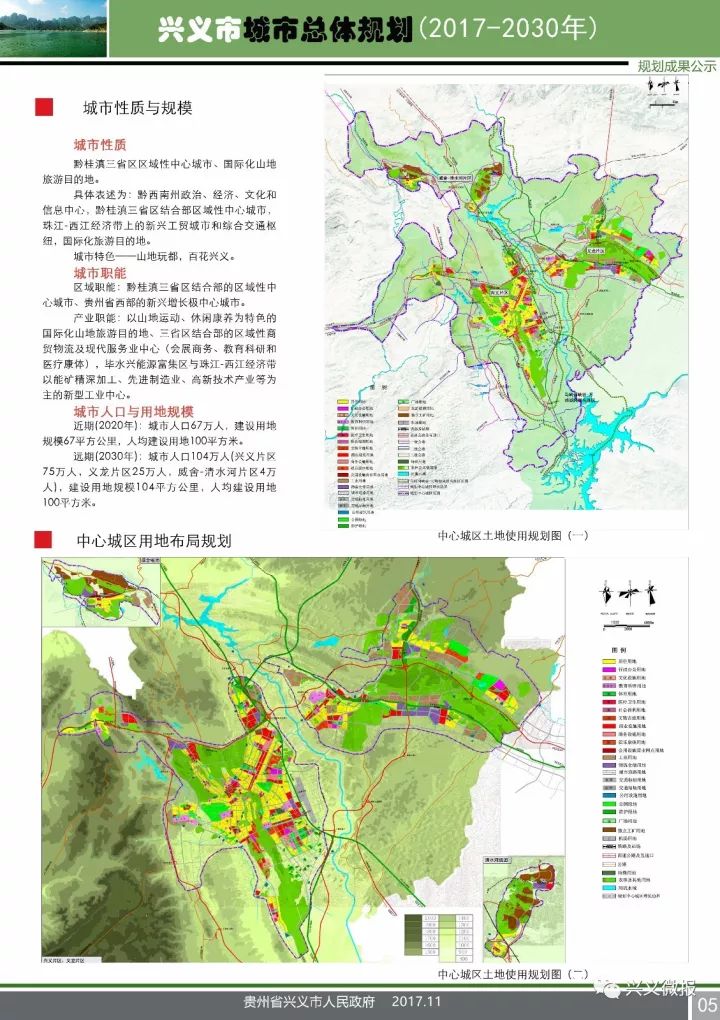 兴义雍锦湾规划图图片