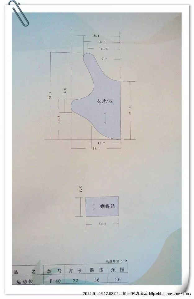 狗狗衣服打版平面图图片