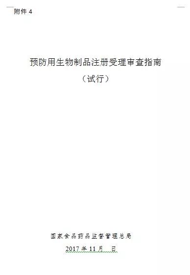 夜半發文cfda發佈藥品註冊受理審查指南試行