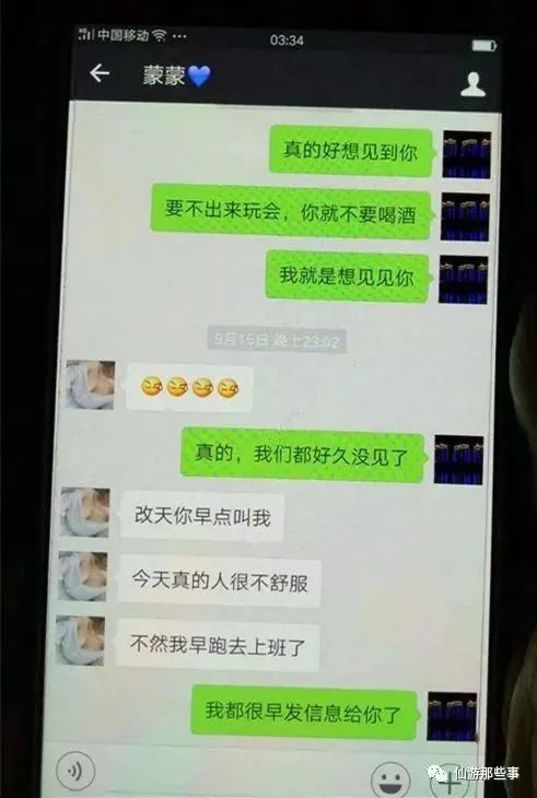 福建一少妇被老公劈腿老公与小三聊天记录流出