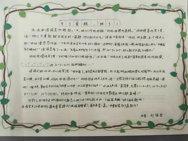 小数的故事30字左右(小数的故事30字左右简单)