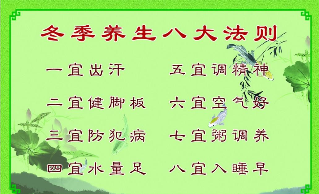 冬季养生小知识简单又好做(冬季养生小知识简单又好做视频)-第2张图片-鲸幼网