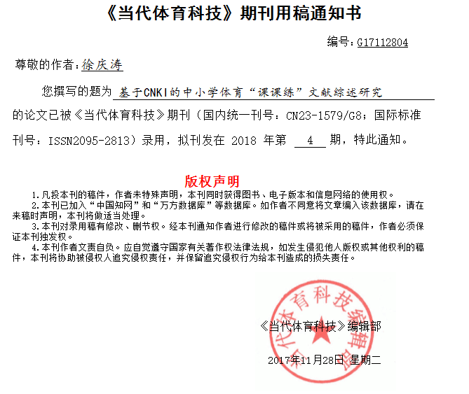 中共黨員,優秀研究生,省級優秀畢業生,ptr國際網球教練員,中國軟式棒