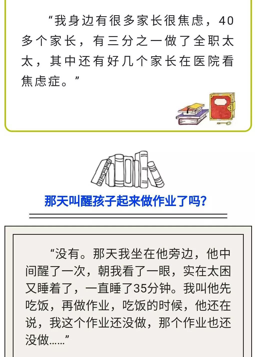 孩子做作業睡著了,媽媽心疼地在微信朋友圈曬照片.