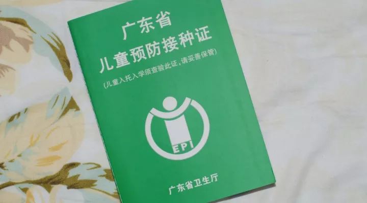 江西省儿童预防接种证图片