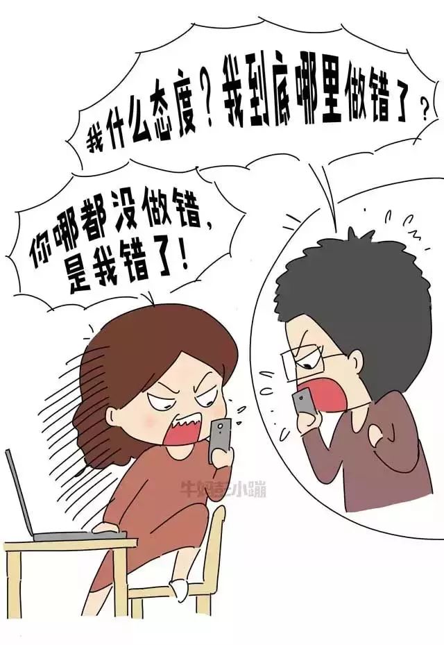 女人当自强 据说男人和女人吵架