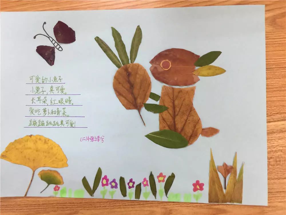 创意致远落叶飘舞捡起一片树叶致远外小二年级小小树叶画活动