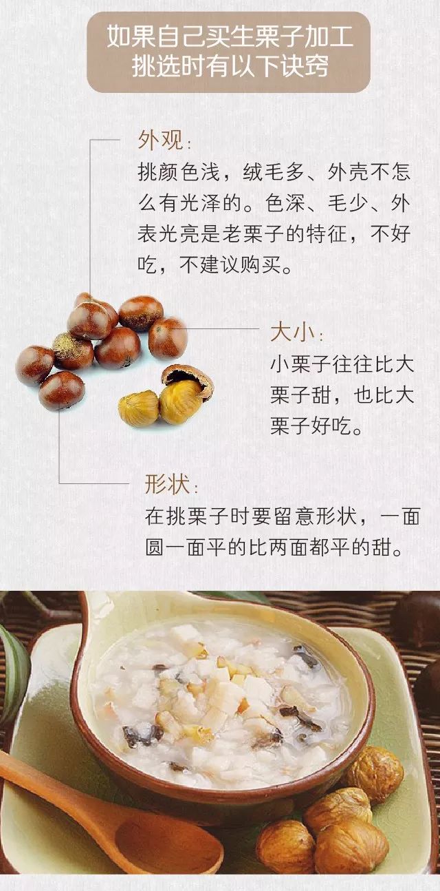 一顆板栗4種功效,最熱乎的