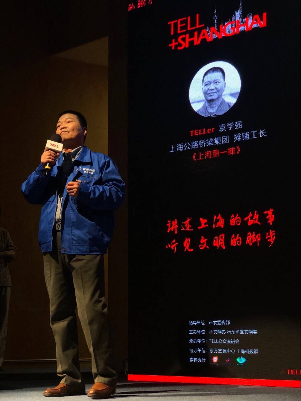 tellshanghai舞台式主题演讲活动在上海科技馆举行