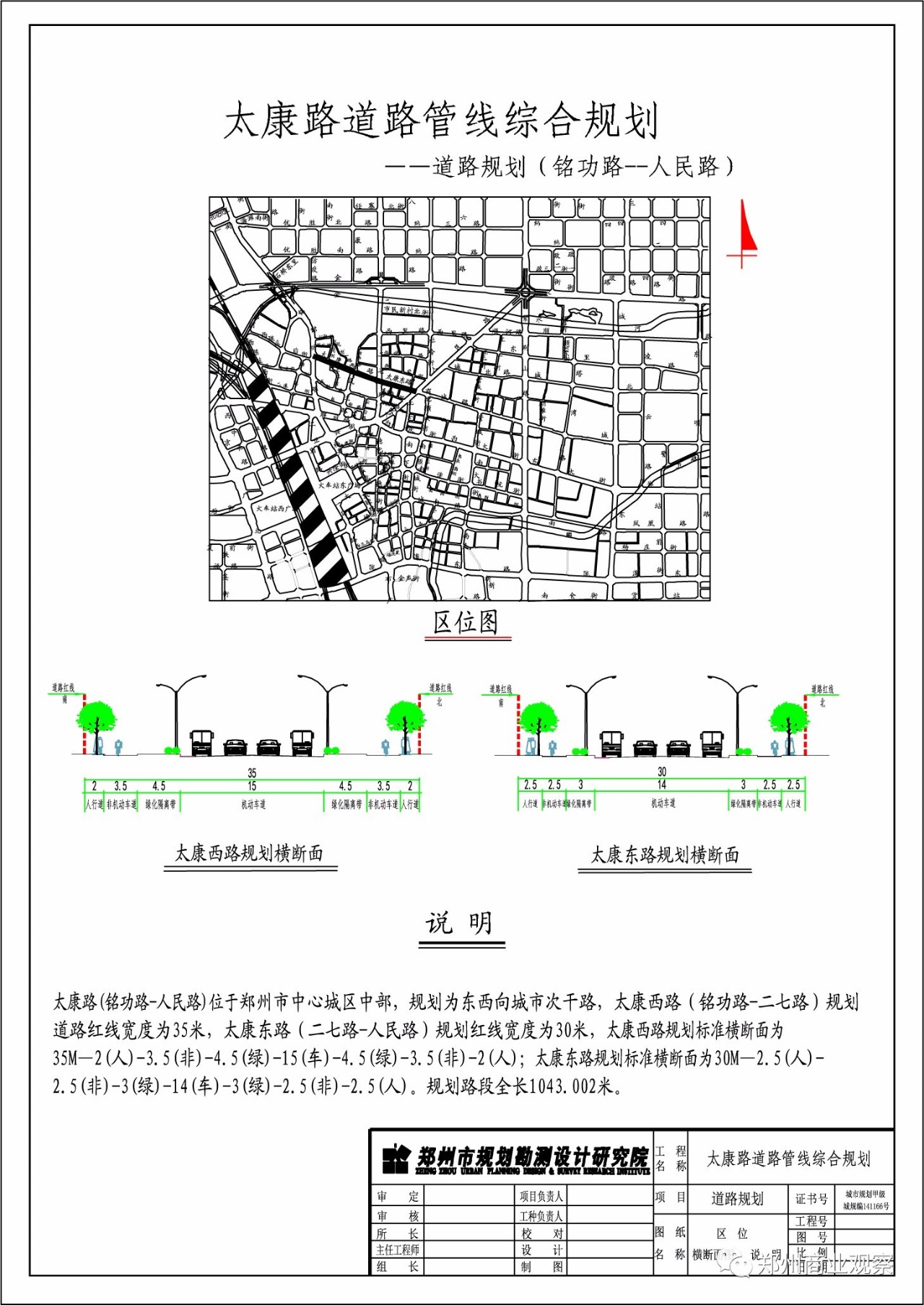 鄭州二七商圈兩條主幹道要