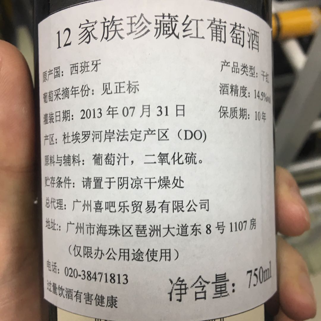 紅酒的年份保質期適飲期和灌裝期到底是嘛回事兒