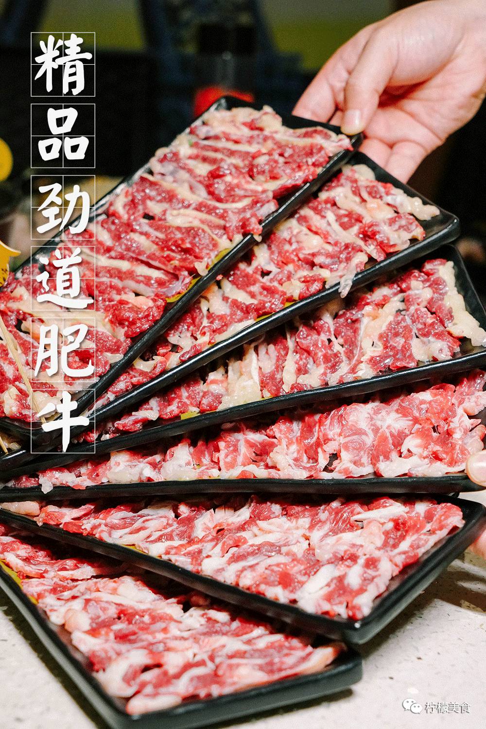 店里有16种牛肉部位,都有自己的死忠粉,不过当家头牌还是这劲道肥牛