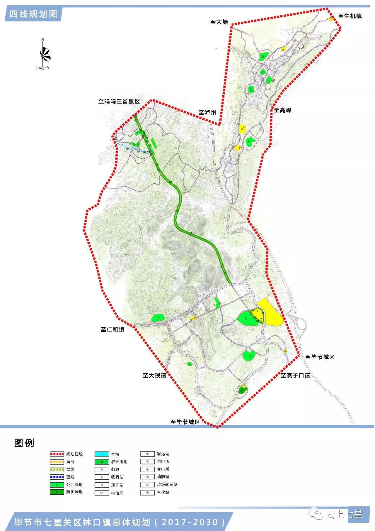 公示丨七星关3个乡镇将这样规划,快来看