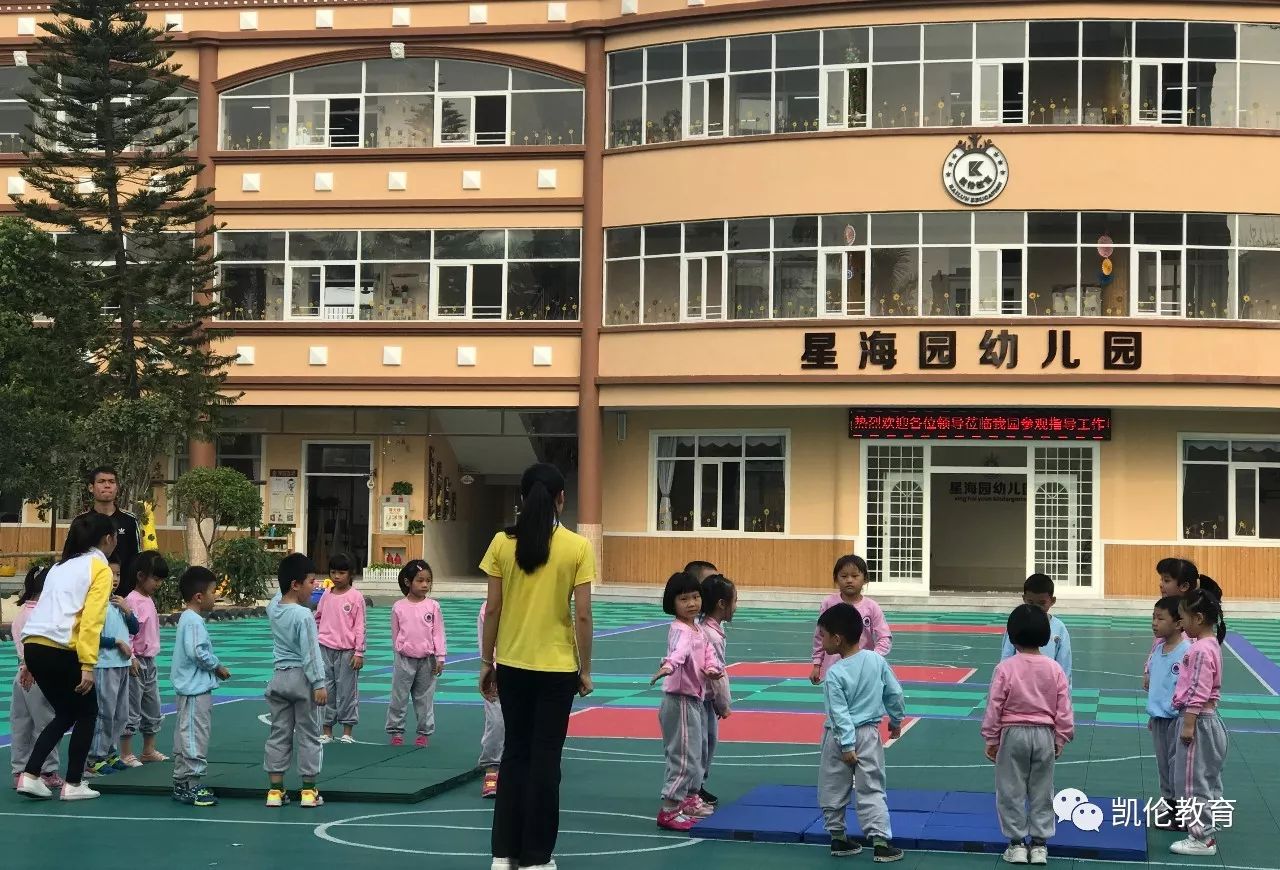 星海看點虎門星海園幼兒園2017年度保教質量評比活動