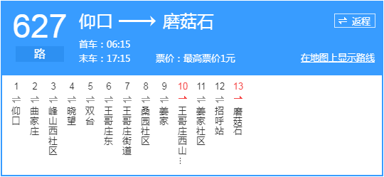 青島最全公交,地鐵線路大全,有了它想迷路都難!