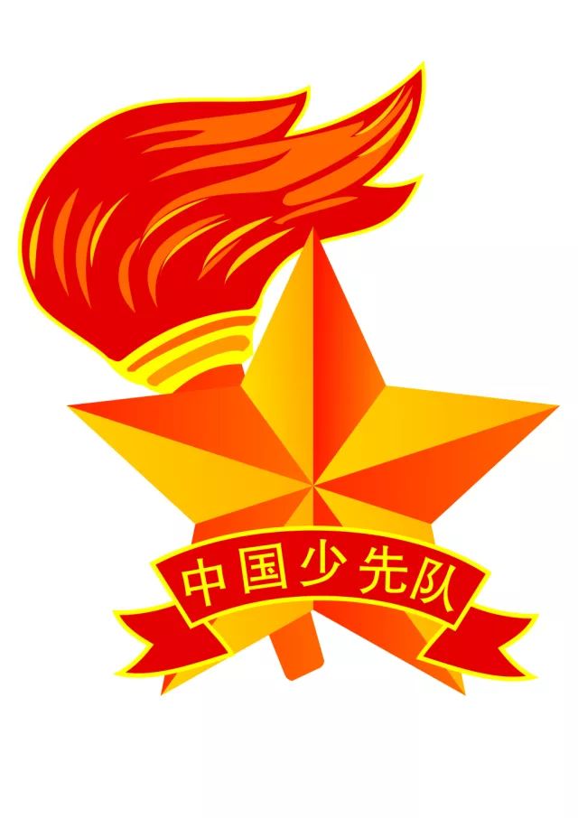 少代会logo图片