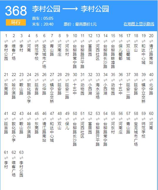 322路公交青島321路公交青島320路公交青島319路公交青島318路公交