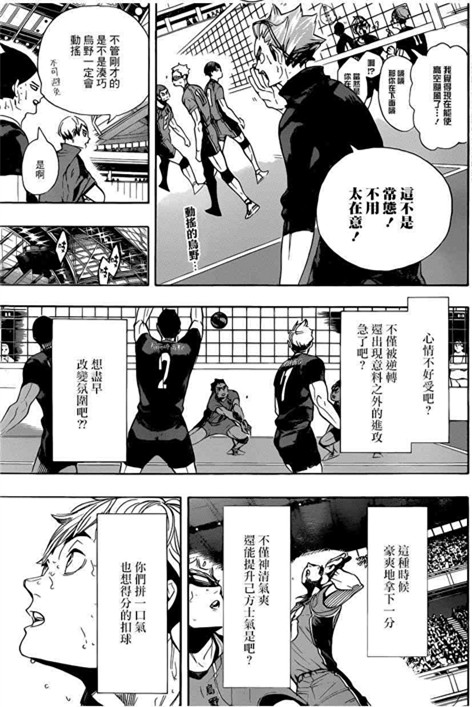 排球少年漫画第281话 日向觉醒 乌野即将反击