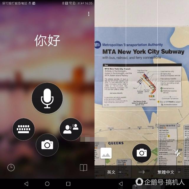 微軟翻譯 ai 定製版 app 利用相機功能,可針對看到的文字進行隨糯即