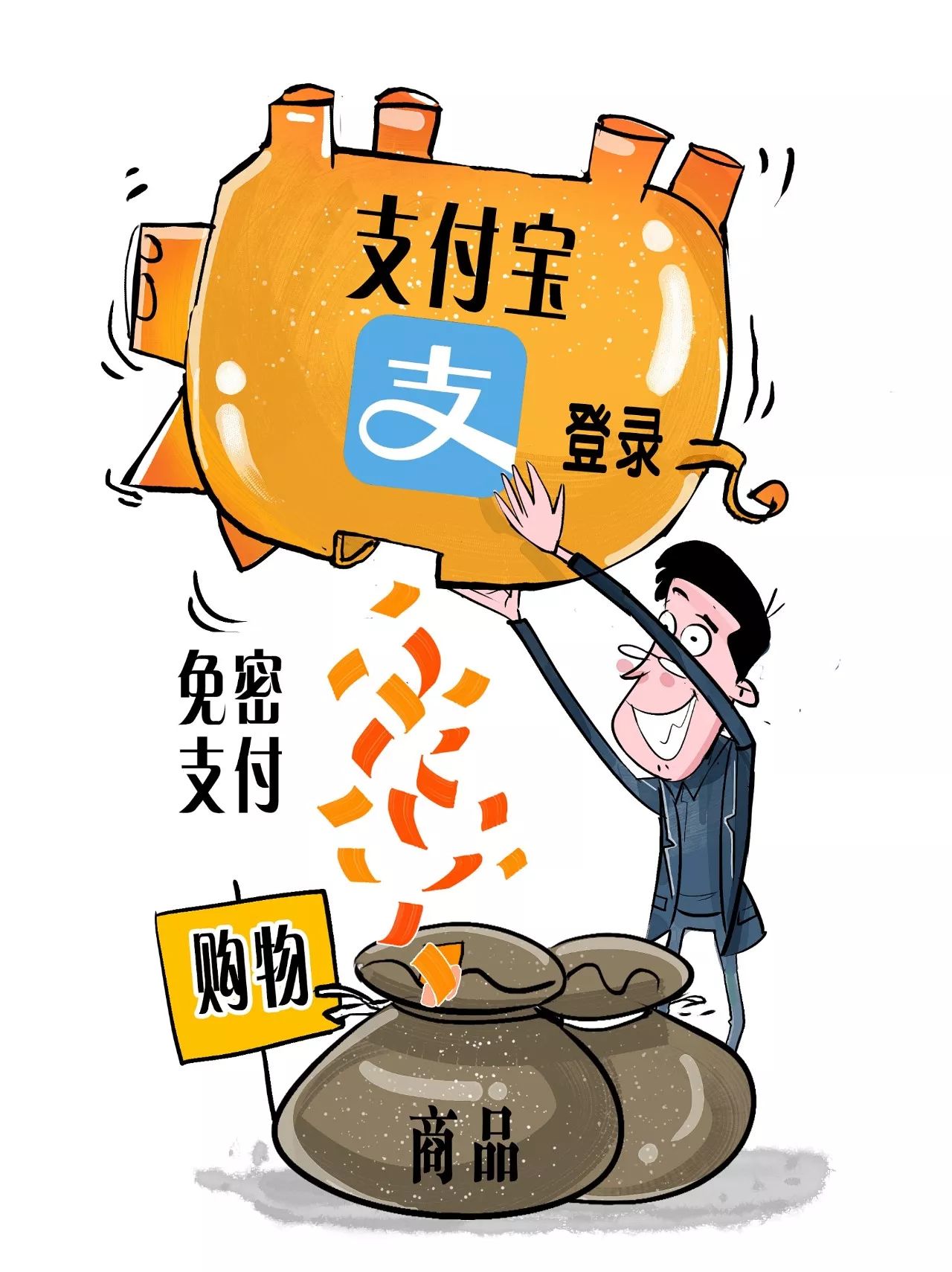 专家提醒:安全是支付便利的前提 此种支付功能开启时用户往往并不知