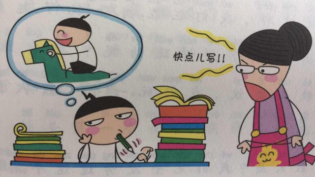 倒黴的開學前米小圈上學記