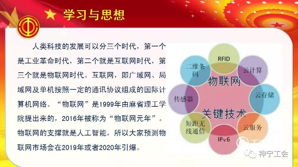 学习把学习与思想引领作为重要前提用讲话精神和工运理论武装头脑