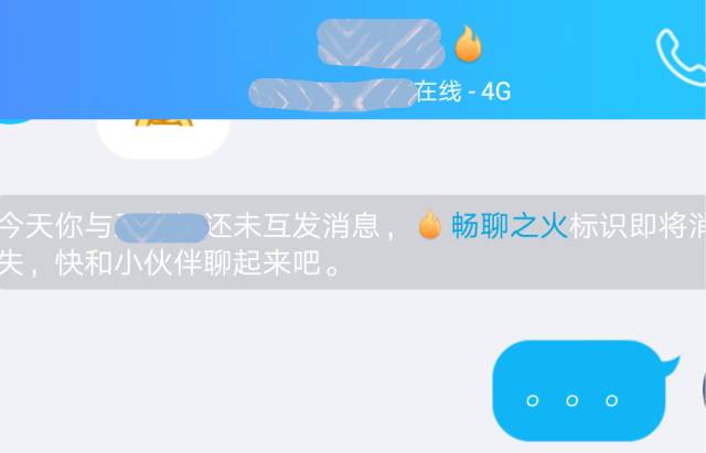 和qq好友不間斷地聊了七天 也許你自己都沒有察覺 暢聊的小火花便悄然