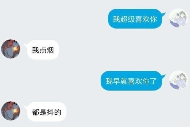 给暗恋的人发一句我不赌会有什么后果?