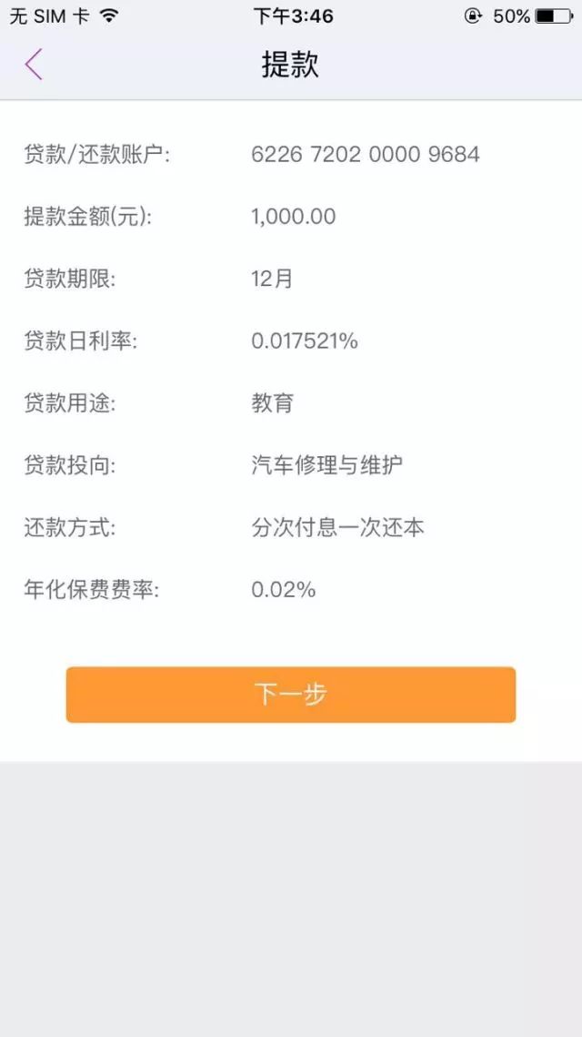 我要贷款光大随心贷最高额度30万随借随还想贷就贷