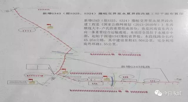 永城交通:新增g343豫皖交界至永夏界段改建工程进展顺利