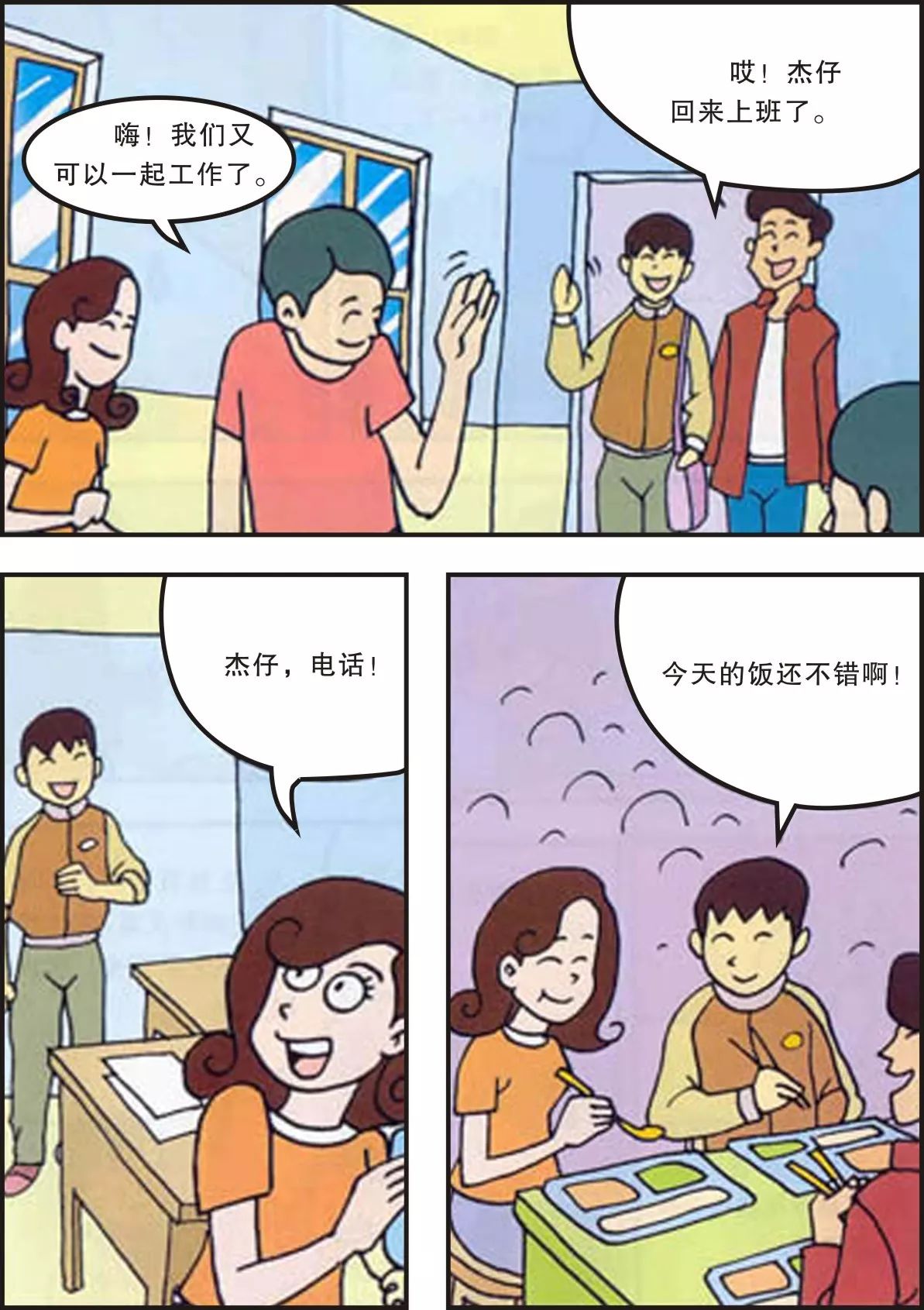 艾滋病四格漫画图片