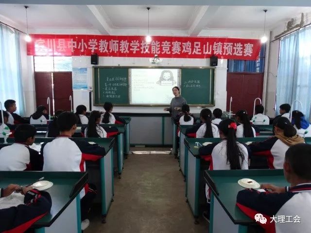 三尺讲台熠生辉,教师学子展风采 宾川县中小学教师教学技能竞赛