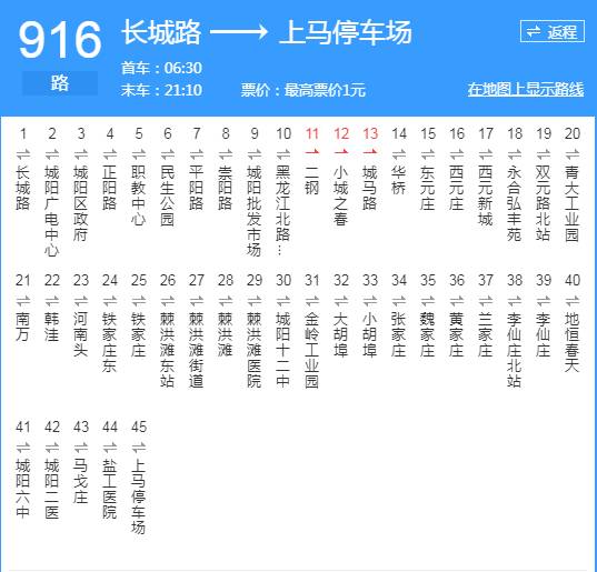 910路公交青島909路公交青島908路公交青島907路公交青島906路公交