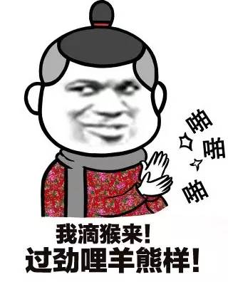 安徽表情包图片