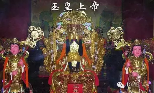 玉皇大帝,玄天上帝,南辰北斗,三山國王,雙忠聖王,眾神,福德老爺,珍珠