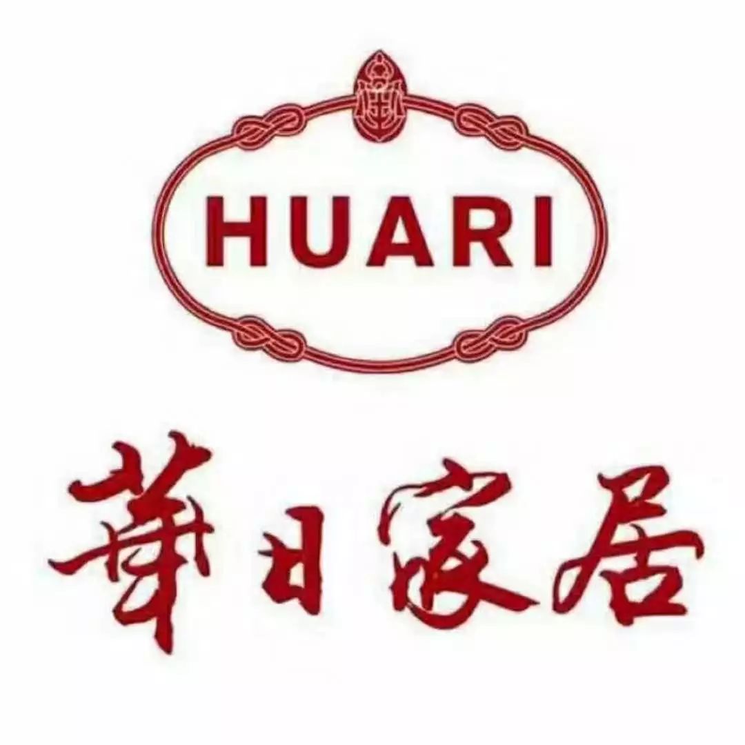 华日家具logo图片