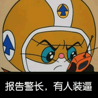 黑猫警长变身红猫图片