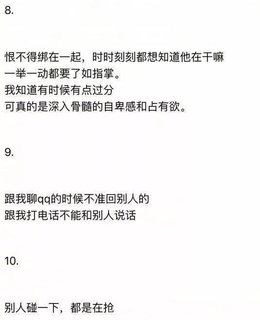 控制慾和佔有慾強的女人,內心活動是怎麼樣的