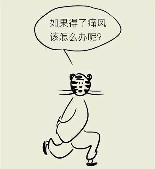 过来,我们一起聊聊痛风那点事儿!