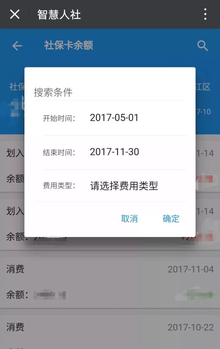 怎么查医保卡余额3,参保用户可通过:广东省医疗保险查询,获取医保信息