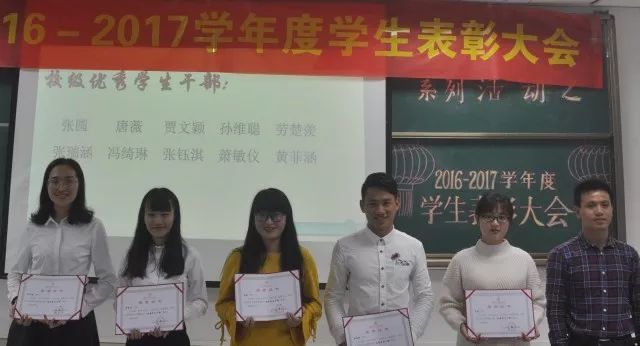 回顾20162017教育学院表彰大会