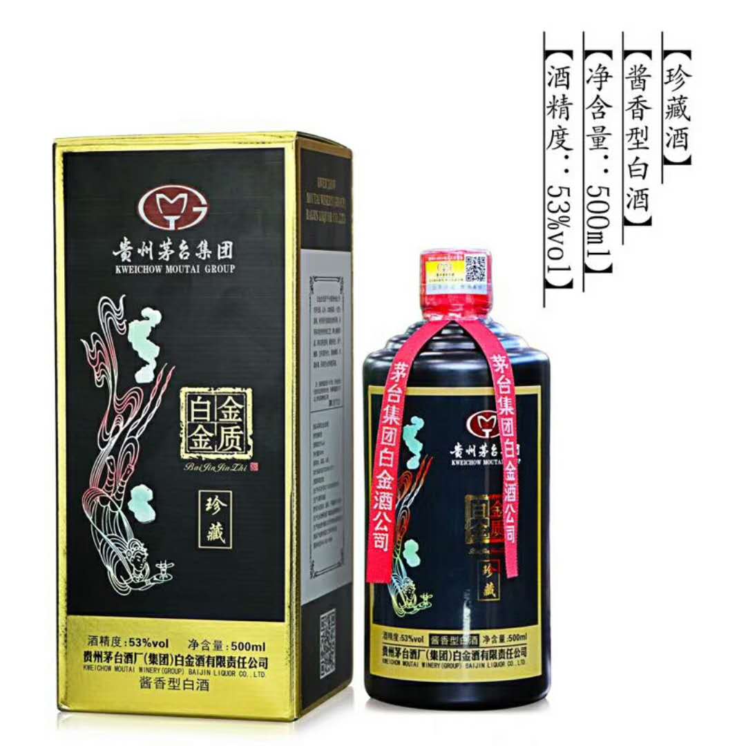 酱香白金珍藏酒的"美"