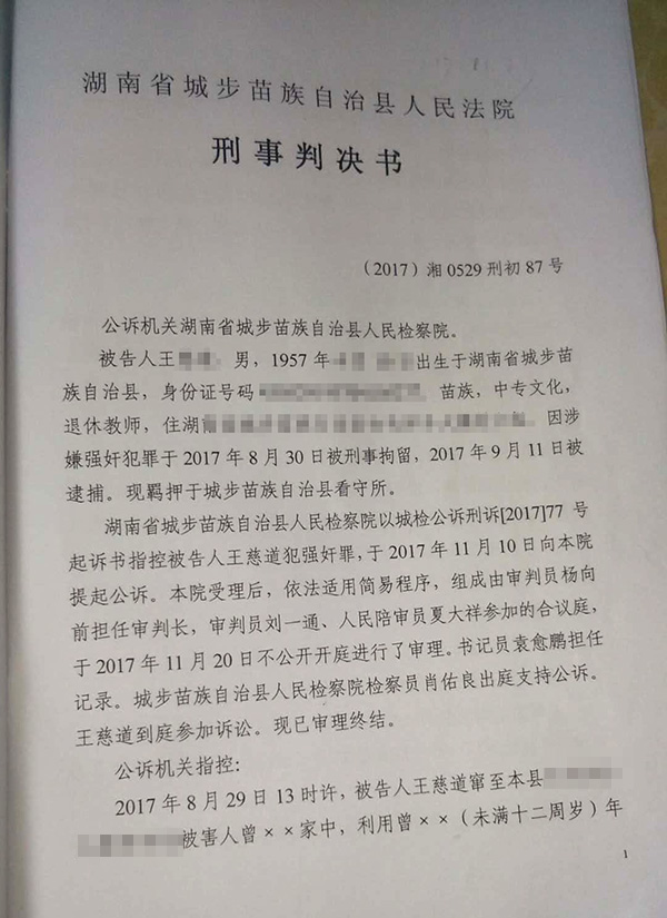 王慈道到案后能如实供述自己的罪行,可以从轻处罚,公诉机关的量刑建议