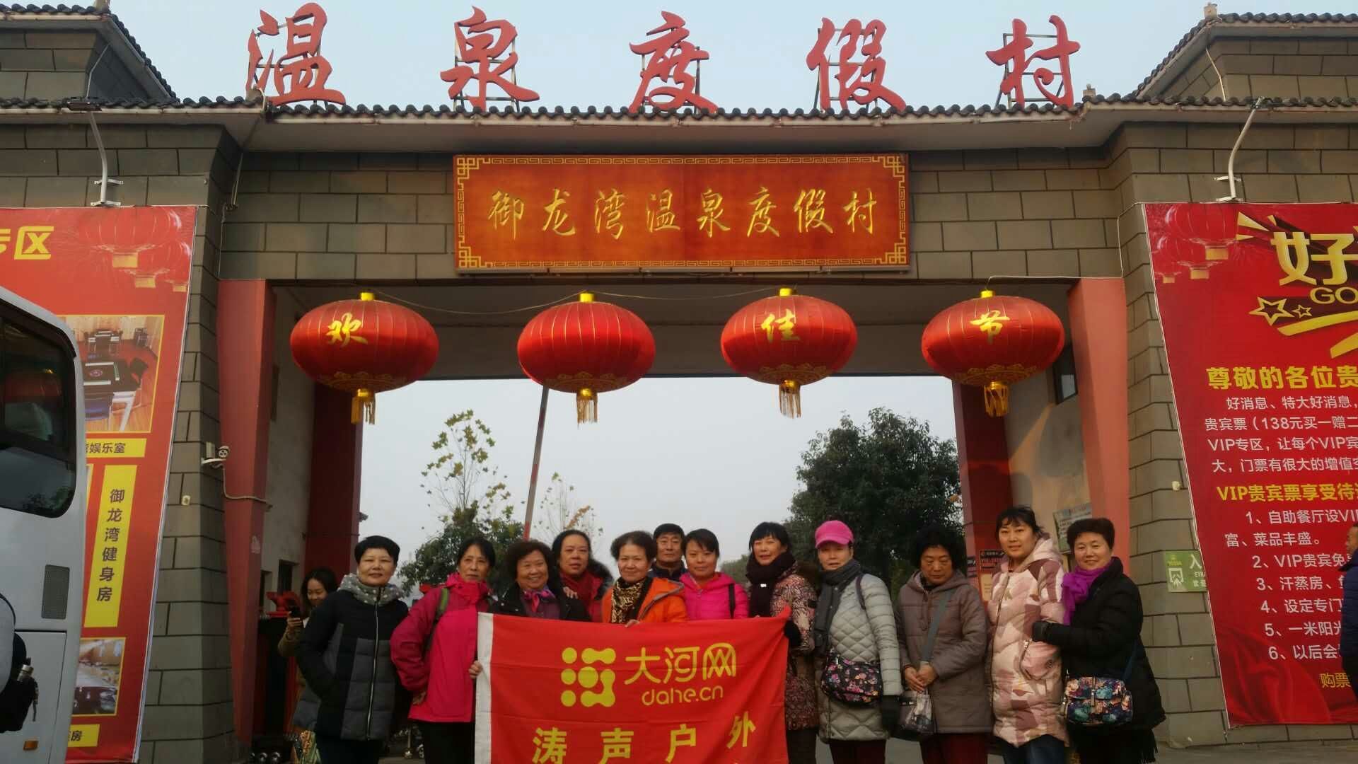 新乡御龙湾温泉门票图片