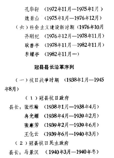 河北平山名人录图片